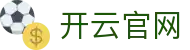 开云（中国）官方门户 - 开云集团中国区官网